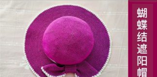 Fiyonklu Yazlık Şapka Yapılışı - Örgü Modelleri - örgü şapka modelleri kadın örgü şapka yapımı örgü şapka yapımı anlatımlı video yazlık örgü şapka yapımı
