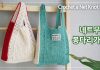 İki Renkli Örgü Çanta Yapılışı - Örgü Modelleri - değişik örgü çanta modelleri örgü çanta yapımı kolay renkli örgü çanta tığ işi