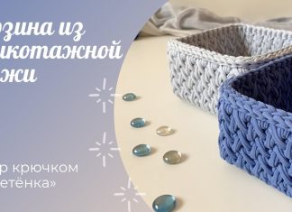 Ahşap Tabanlı Örgü Sepet Yapılışı - Örgü Modelleri - örgü sepet yapılışı anlatımlı penye örgü sepet yeni örgü sepet modelleri