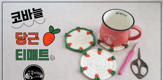 Bardak Altlığı Yapımı Örgü - Örgü Modelleri - amigurumi bardak altlığı tarifi kahve altı supla yapımı kolay bardak altlığı yapımı örgü bardak altlığı modelleri ve yapılışı