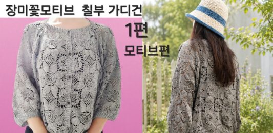 Motifli Hırka Modeli Yapılışı - Örgü Modelleri - motifli hırka modelleri ve yapılışları motifli hırka yapılışı pinterest motifli hırka modelleri tek renk motifli hırka modelleri tığ işi motifli hırka modelleri tığ işi motifli hırka modelleri anlatımlı