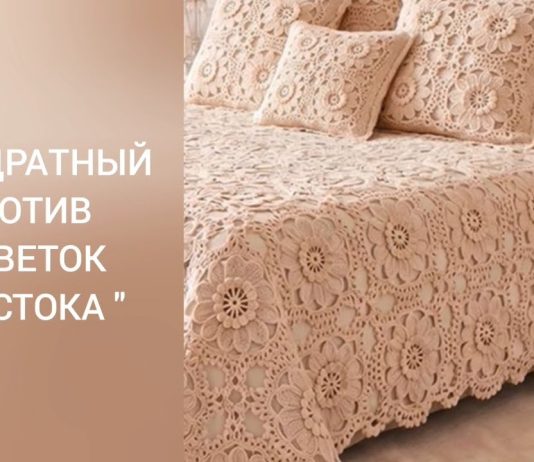 Motifli Tığ İşi Yatak Örtüsü Yapımı - Dantel Örnekleri - kare motifli yatak örtüsü kolay yatak örtüsü örgü modelleri motifli tığ işi yatak örtüsü tasarımı motifli yatak örtüsü yapılışı tığ işi yatak örtüsü modelleri yapılışı