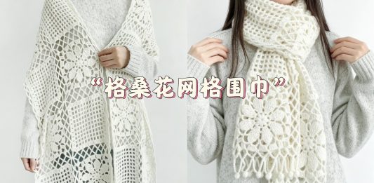Ajurlu Patchwork Atkı Nasıl Örülür? Ajurlu Patchwork Atkı Nasıl Örülür? - Örgü Modelleri - atkı örgü modelleri ve yapilişlari düz örgü atkı modelleri kadın örgü atkı modelleri örgü atkı pinterest pinterest atkı modelleri pinterest atkı yapımı