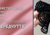 Ajurlu Örgü Kolluk Yapımı - Dantel Örnekleri - dantel kolluk modelleri dantel kolluk yapımı dantelli kolluk modelleri örgü kolluk yapımı tığ işi kolluk modelleri