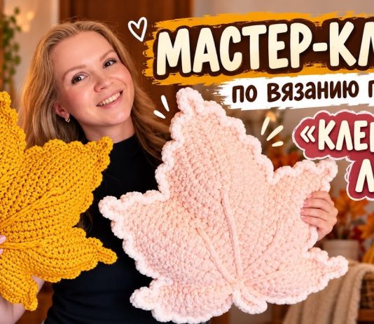 Çınar Yaprağı Örgü Kırlent Yapılışı - Örgü Modelleri - dekoratif yastık örgü kırlent modelleri ve yapılışları el örgü kırlent modelleri kolay örgü kırlent modelleri tığ işi tığ örgü kırlent modelleri
