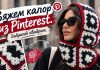 Pinterest Örgü Kapüşon Yapımı - Örgü Modelleri - balaklava modelleri balaklava örgü modelleri balaklava örgü nasıl yapılır pinterest balaklava modelleri