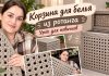 Rattan Çamaşır Sepeti Nasıl Yapılır? - Kendin Yap - banyo kirli sepeti yapımı evde çamaşır sepeti yapımı kirli çamaşır sepeti kirli sepeti modelleri plastik çamaşır sepeti süsleme